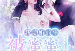 娱乐吃瓜隐婚小说,娱乐圈的甜蜜瓜田