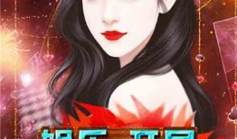 娱乐吃瓜酱创作原声小说,娱乐圈幕后风云录