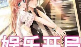 吃土吃瓜娱乐小说