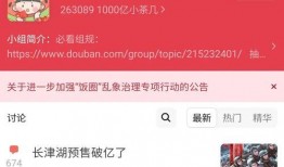 娱乐吃瓜酱评论区怎么进