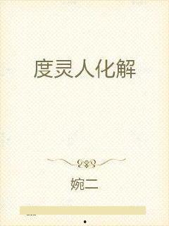 吃瓜人的所有小说作品集,穿越时空的奇幻美食之旅
