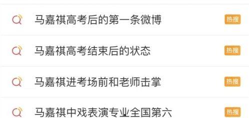 娱乐圈吃瓜马嘉祺是谁,吃瓜群众心中的谜团揭晓