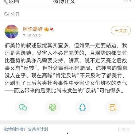 吃娱乐圈的瓜的营销号
